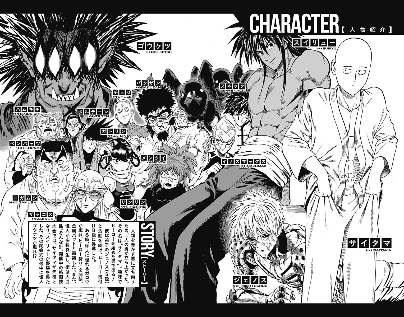 One-Punch Man, Chapter 75.5 image 04